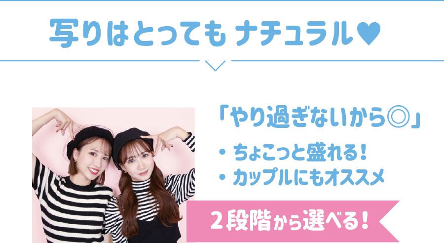 写りはとってもナチュラル♥